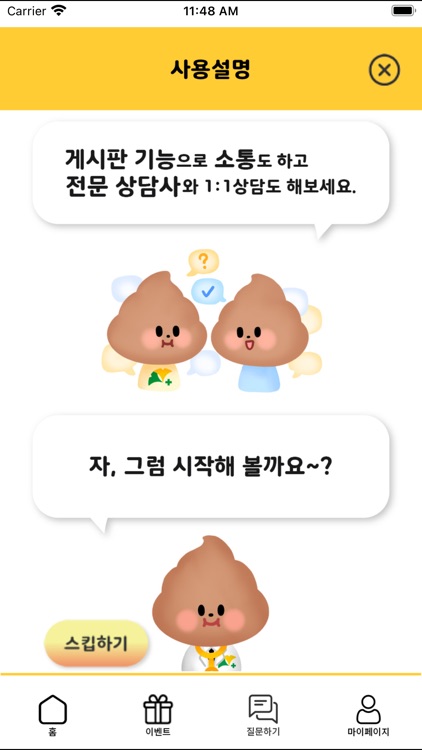 장앤유