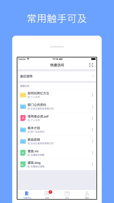 师大方云 screenshot 4
