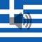 Ultimate Greek Phrasebook: Master the Language with Ease