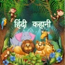 Get Hindi story with audio & Image for iOS, iPhone, iPad Aso Report