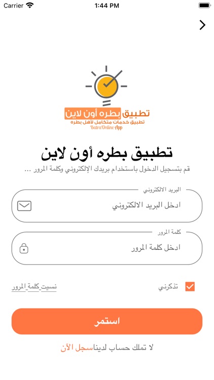 تطبيق بطره أون لاين