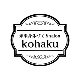 未来身体づくりsalon kohaku