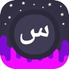 Icon Infinite Arabic