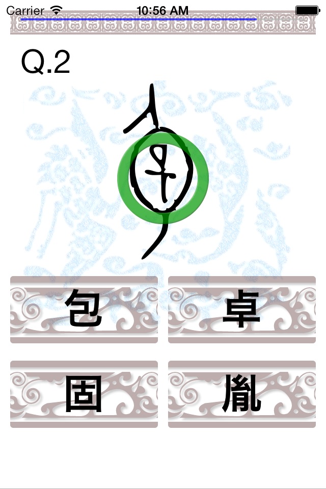 Chinese Hieroglyph Quiz screenshot 4