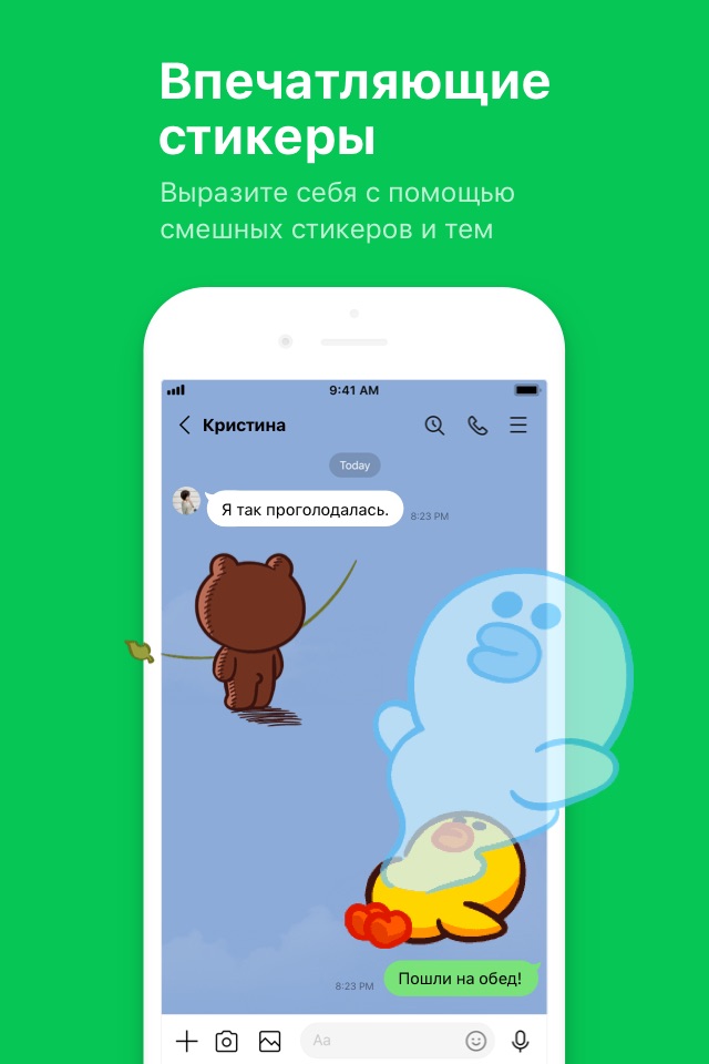 LINE screenshot 2