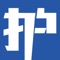 企业咨询功能、接收平台资讯、接收平台服务文件、发布企业需求信息、企业员工管理等