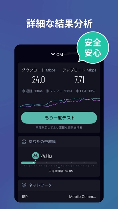 スピードテスト-Speed Test Ma... screenshot1