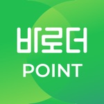 바로더 포인트 - 티끌테크 1호, 키오스크 포인트 적립