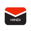 Hindi Letter Writing