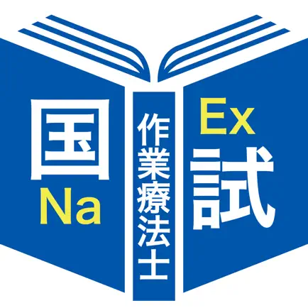 2024作業療法士過去問題＜資格取得Ａシリーズ＞ Cheats