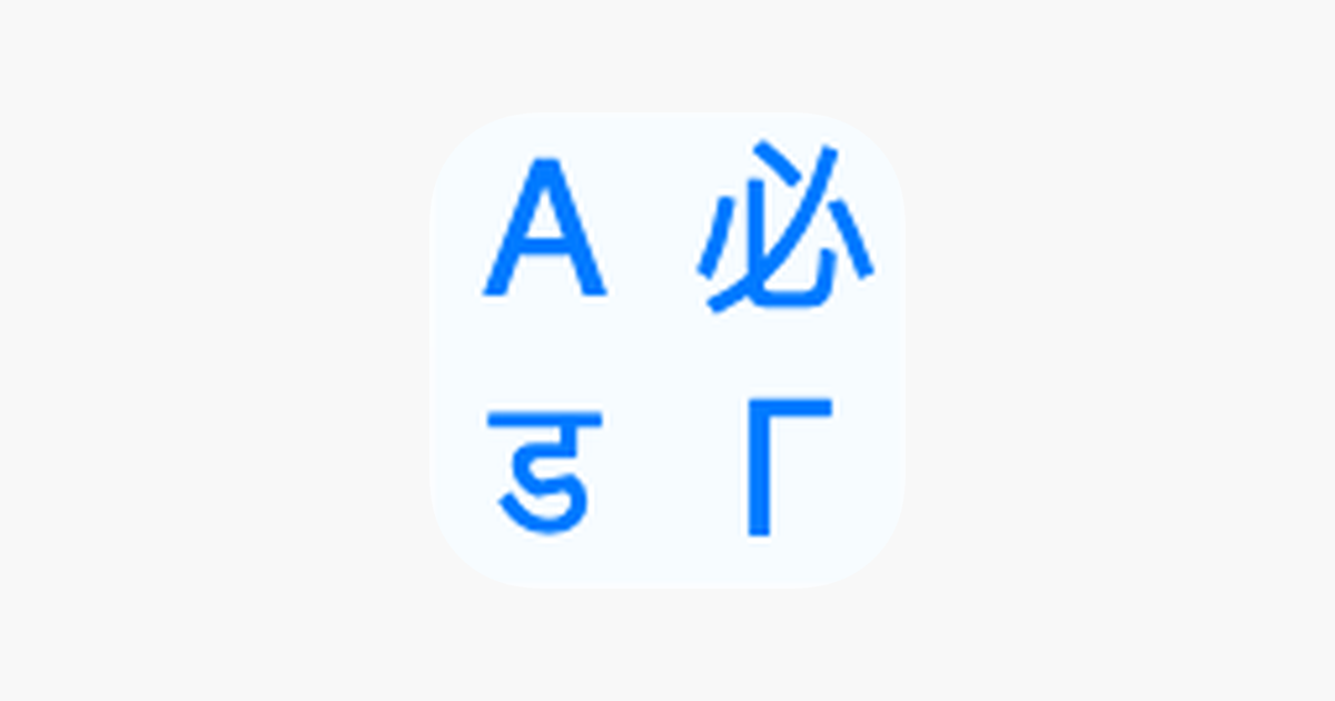 ‎Deep Translate: Multi Language On The App Store