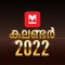 Icon Manorama Calendar 2022