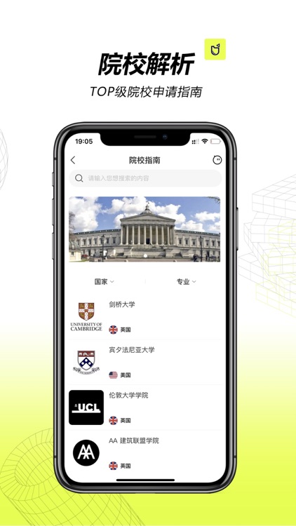 口袋建筑-建筑学生必备神器 screenshot-4