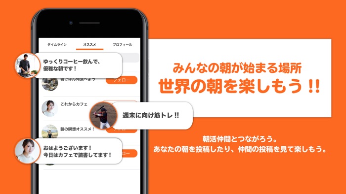 アサクエ - 朝活ゲームで習慣化・目標達成夢を叶えよう