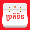 Khmer Smart Calendar - Phearoth Phen