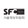 서울영상위원회(SEOUL FILM COMMISSION)