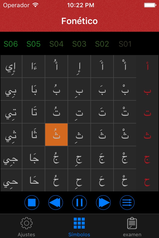 Arabic Sounds and Letter Spell screenshot 3