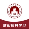 佛山终身学习