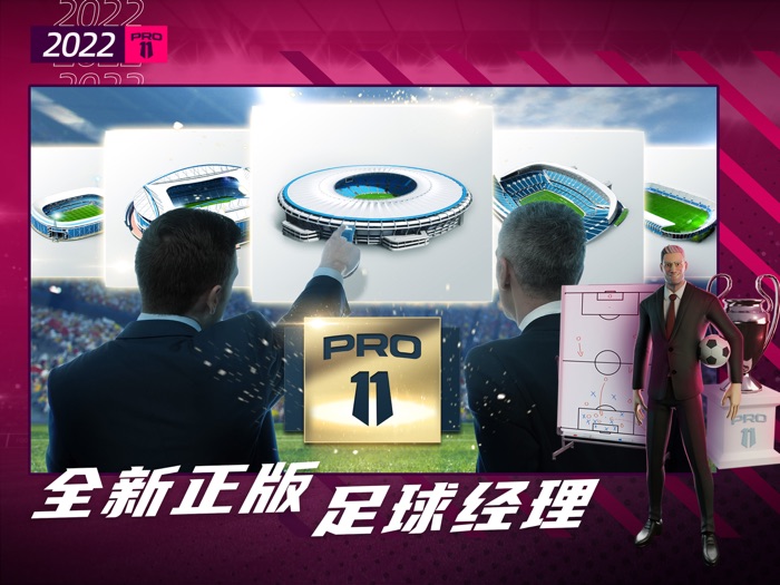 梦幻足球世界-足球经理2022