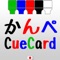 This is cue card app with 5 color pens