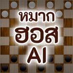 หมากฮอส AI