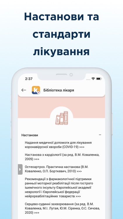 Компендіум – довідник лікаря screenshot-3