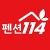 펜션114