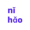 Pinyin - Dictation