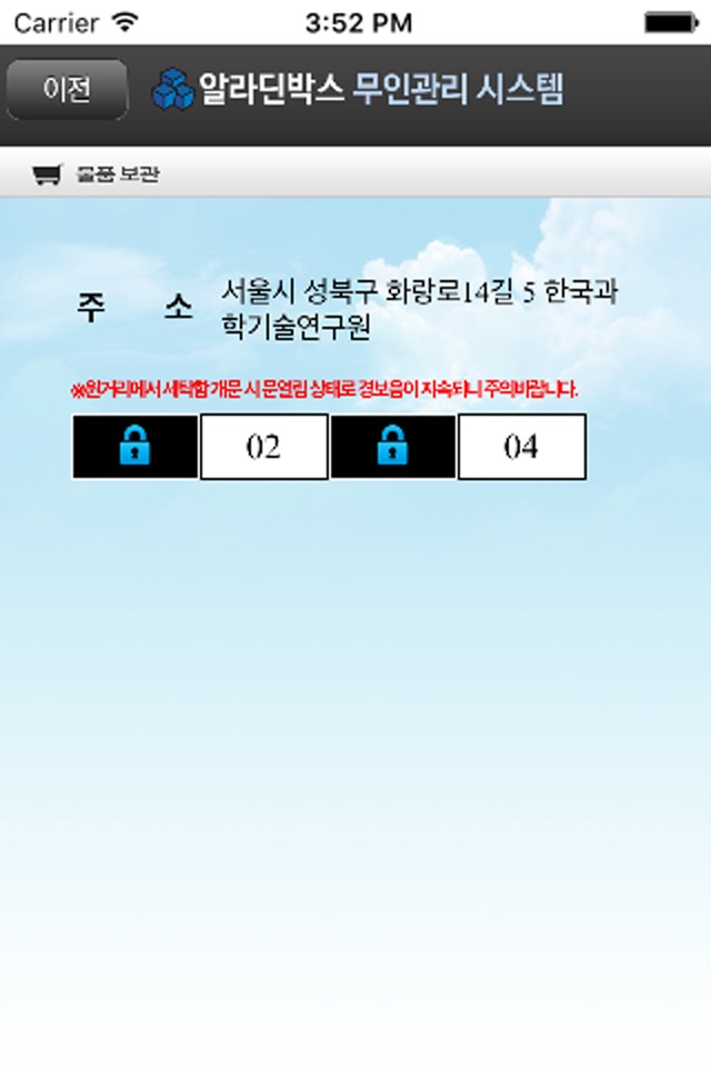 알라딘박스 screenshot 3