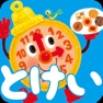 Get 学研の幼児ワーク　とけい～アナログ時計のおけいこ for iOS, iPhone, iPad Aso Report