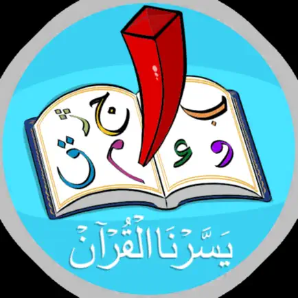 YNQ - Kid Quran Learning App Читы