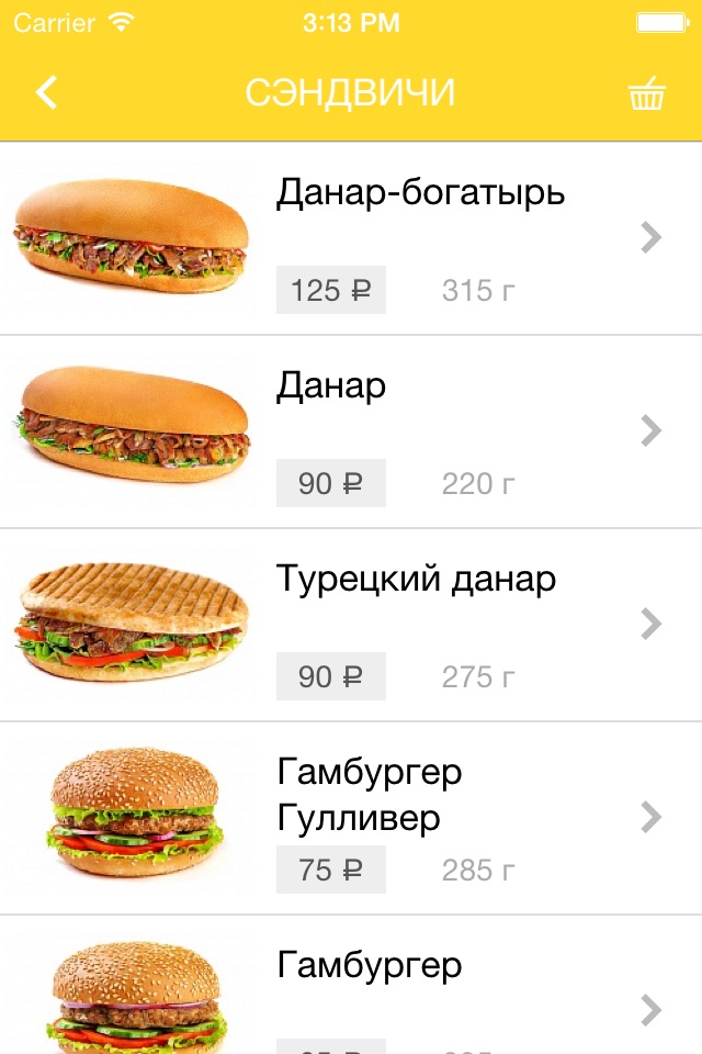 Сеть кафе Данар screenshot 4