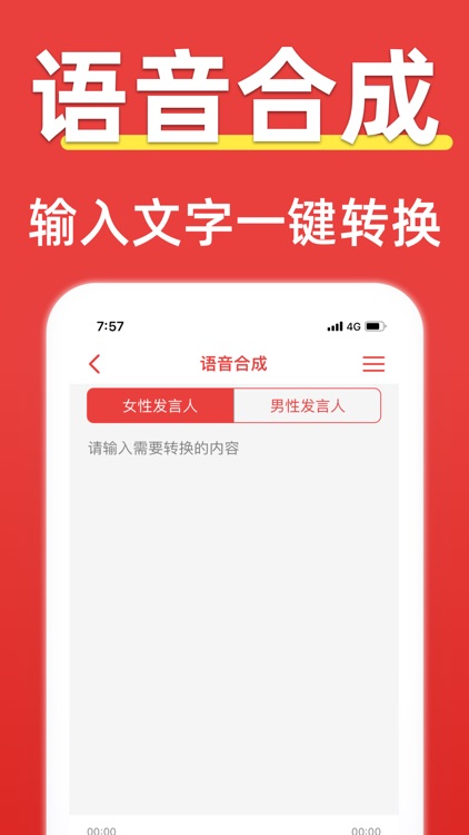 录音全能王-会议记录录音转文字 screenshot-5