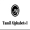 "Tamil Alphabets 1" app is a great choice for the preschool and kindergarten children to learn or for the parents to teach 'Tamil Letters' easily and quickly