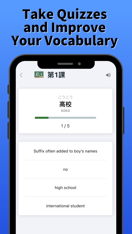 Tango Lingo Japanese Vocab. screenshot-3