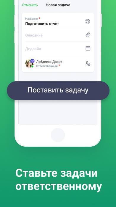 CRM Мегаплан: бизнес онлайн screenshot 2