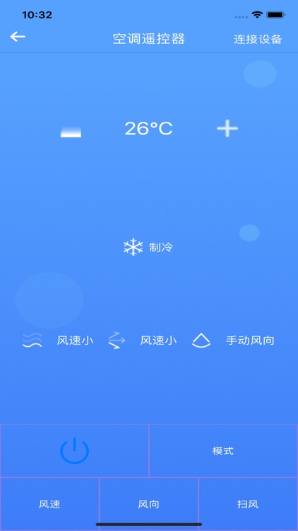 万能遥控器-空调万能遥控 screenshot-3