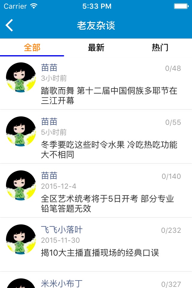 东盟万象 screenshot 2