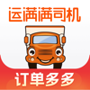 运满满司机-物流货车导航司机车主拉货找货源货运平台 - Guiyang Huochebang Technology Co.,Ltd
