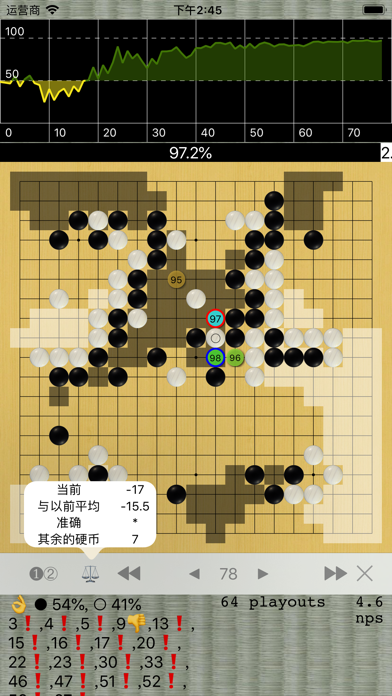 围棋师傅S