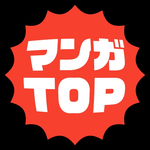 マンガTOP(漫画トップ)