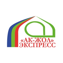 Ak-Jol Express