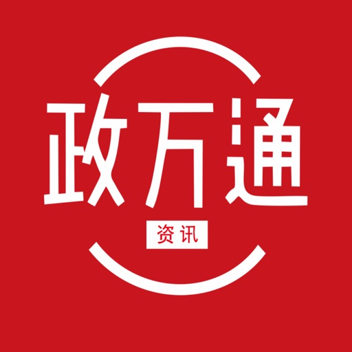 政万通logo