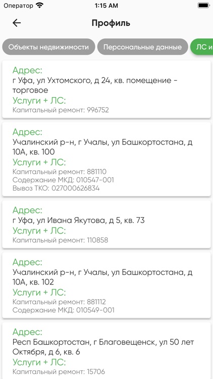 Юрта – личный кабинет жителя screenshot-7