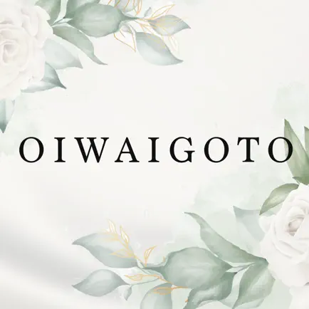 OIWAIGOTO Cheats