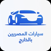 سيارات المصريين بالخارج app not working? crashes or has problems?