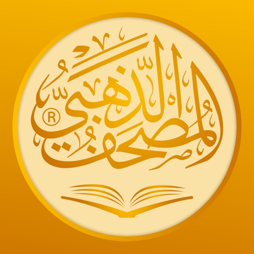 Golden Quran | المصحف الذهبي iOS App