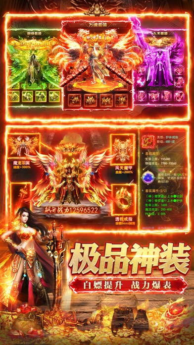 超变高爆版:斩龙传