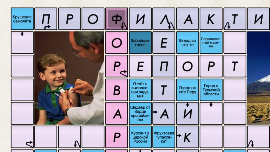 Ар сканворд. Приложение сканворды. Игра кроссворды на айфон ответы. Кроссворд айфон. Настольная игра кроссворд.