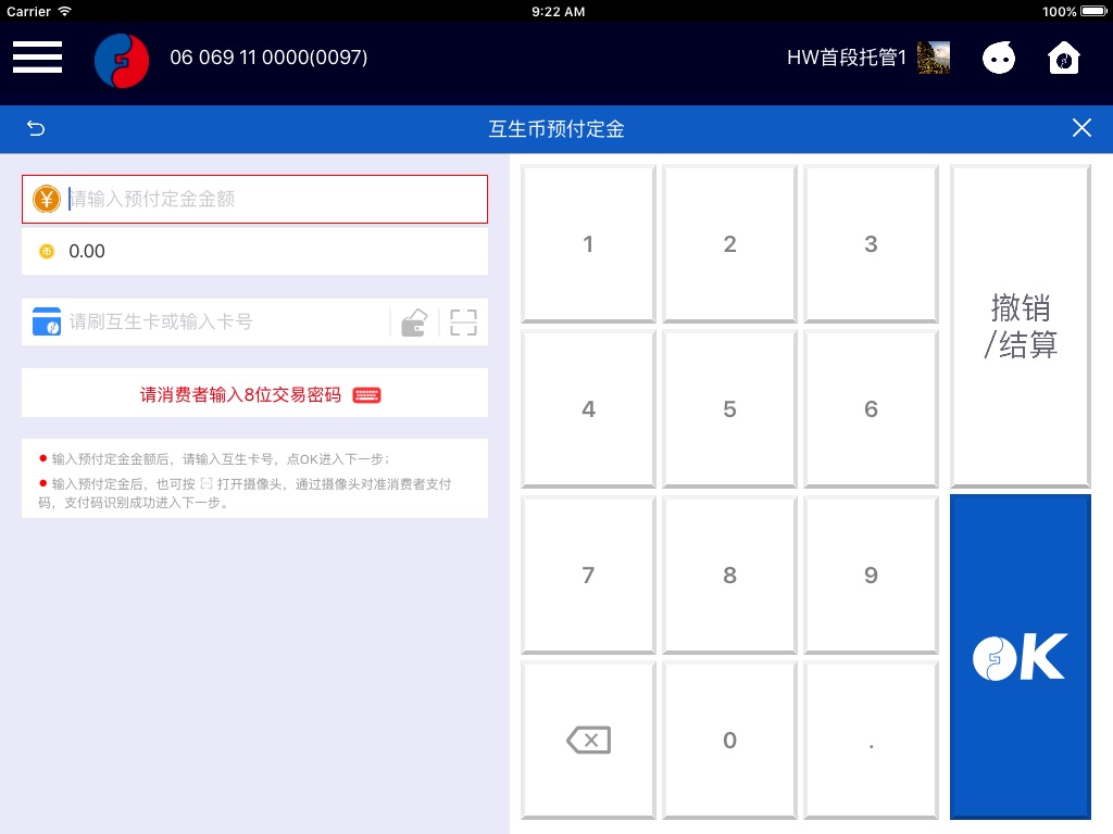 互生系统 screenshot 4